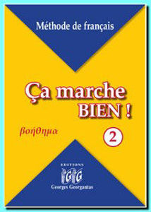 Picture of Ça marche bien! Niveau 2 - Βοήθημα