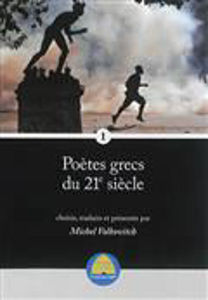 Picture of Poètes grecs du 21e siècle - volume 1